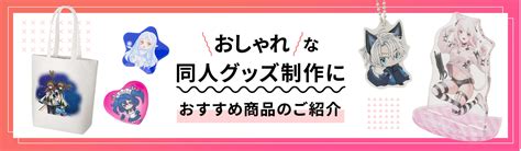 同人 日焼け|日焼けに関する人気の同人グッズ99点を通販できる! .